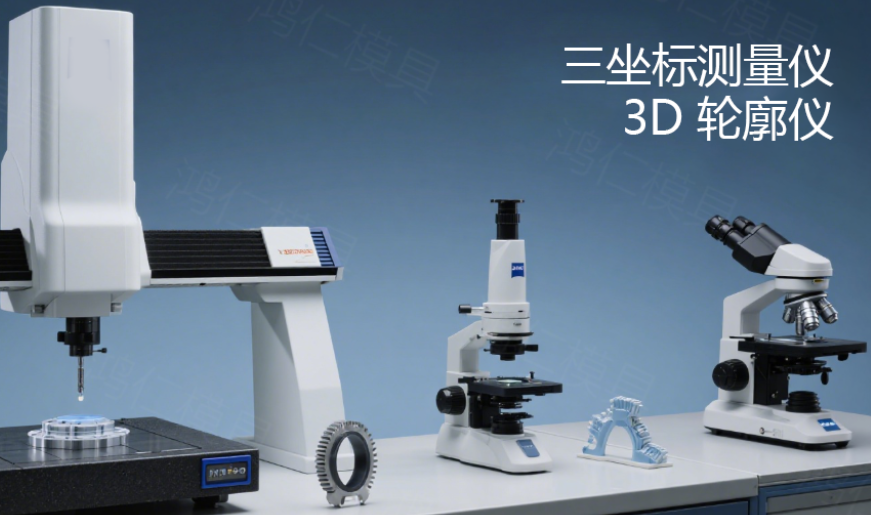 注塑模具首選鴻仁威爾