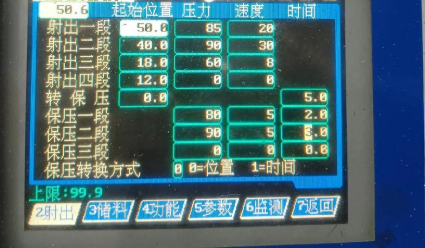 injection mould injection mould