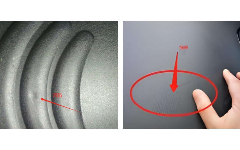 Why do injection parts have dents and shrinkage marks?