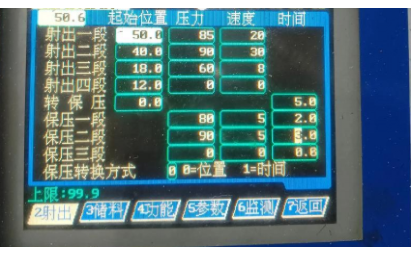 注塑加工保壓時間設定技巧